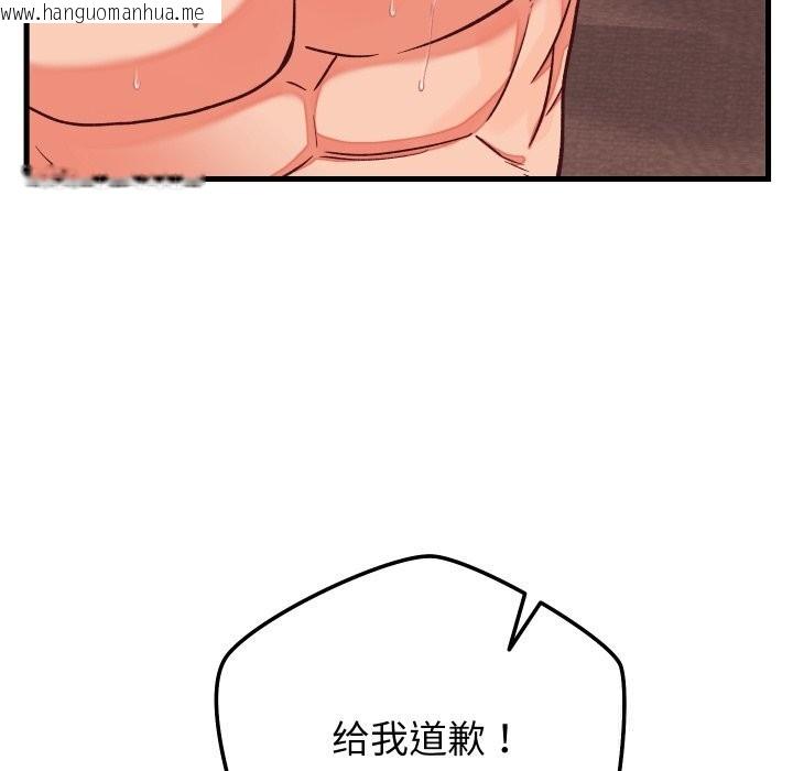 韩国漫画少爷的替身韩漫_少爷的替身-第15话在线免费阅读-韩国漫画-第29张图片