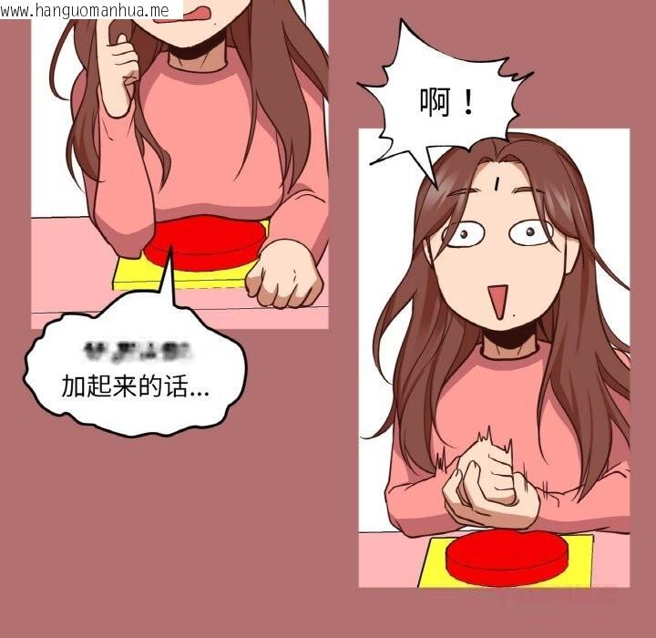 韩国漫画换身恋人韩漫_换身恋人-第9话在线免费阅读-韩国漫画-第34张图片