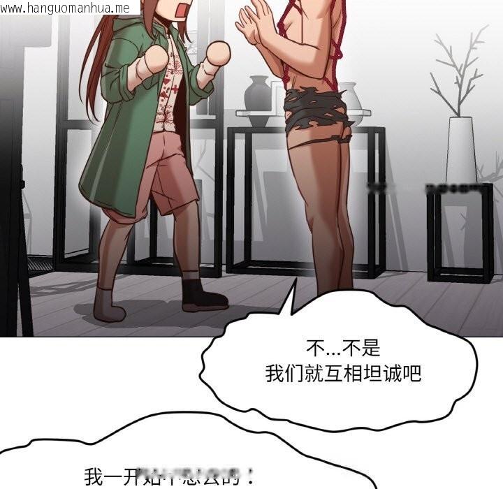 韩国漫画换身恋人韩漫_换身恋人-第9话在线免费阅读-韩国漫画-第59张图片