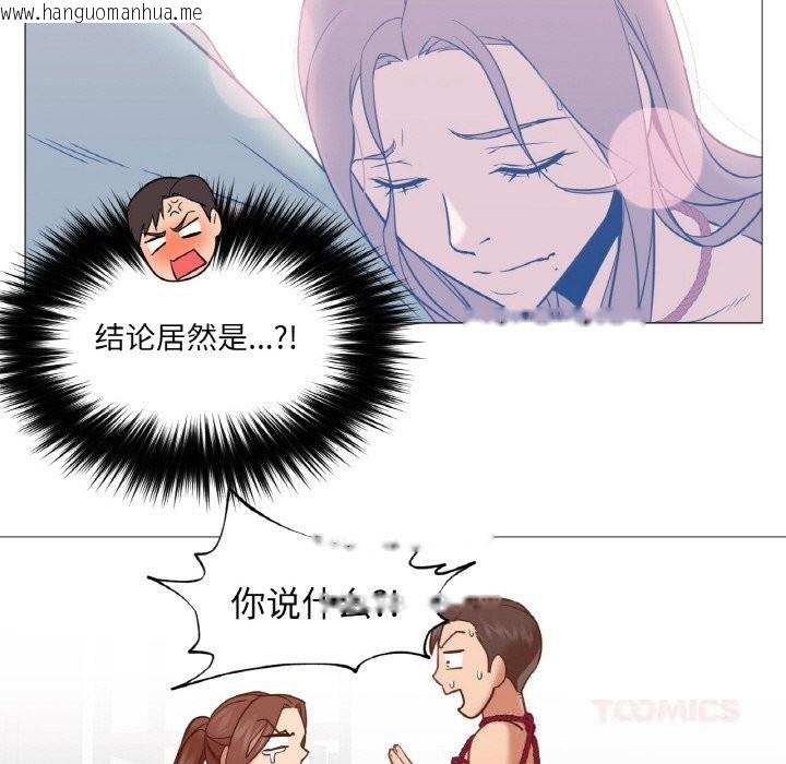 韩国漫画换身恋人韩漫_换身恋人-第9话在线免费阅读-韩国漫画-第58张图片