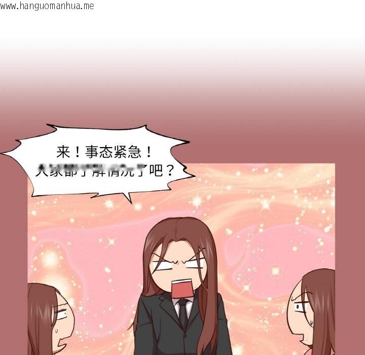 韩国漫画换身恋人韩漫_换身恋人-第9话在线免费阅读-韩国漫画-第31张图片