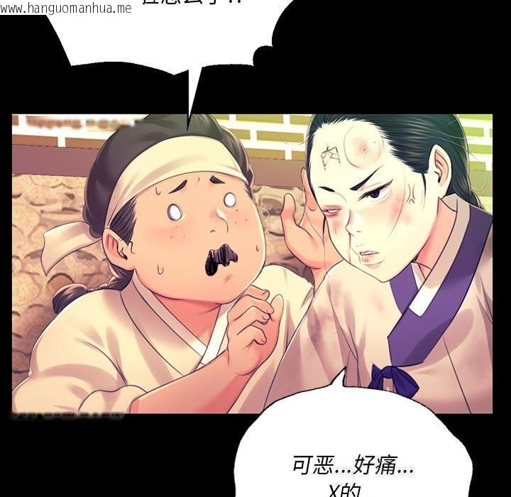 韩国漫画小姐韩漫_小姐-第84话在线免费阅读-韩国漫画-第25张图片