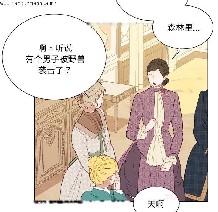 韩国漫画吉赛儿之血韩漫_吉赛儿之血-第14话在线免费阅读-韩国漫画-第111张图片