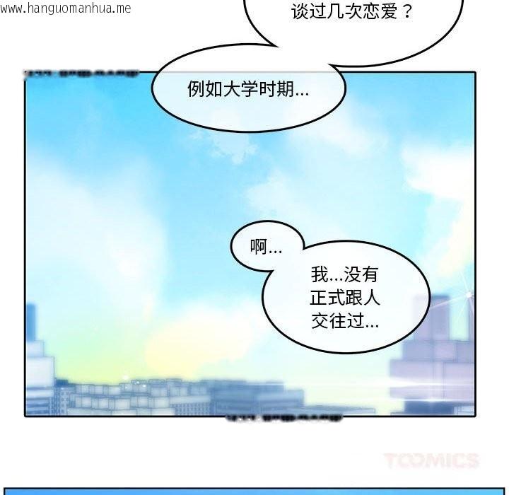 韩国漫画无与伦比的日常韩漫_无与伦比的日常-第18话在线免费阅读-韩国漫画-第42张图片