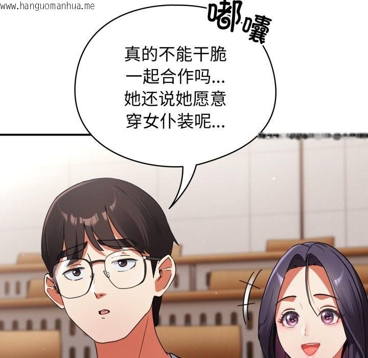 韩国漫画硬也要拍完韩漫_硬也要拍完-第2话在线免费阅读-韩国漫画-第58张图片