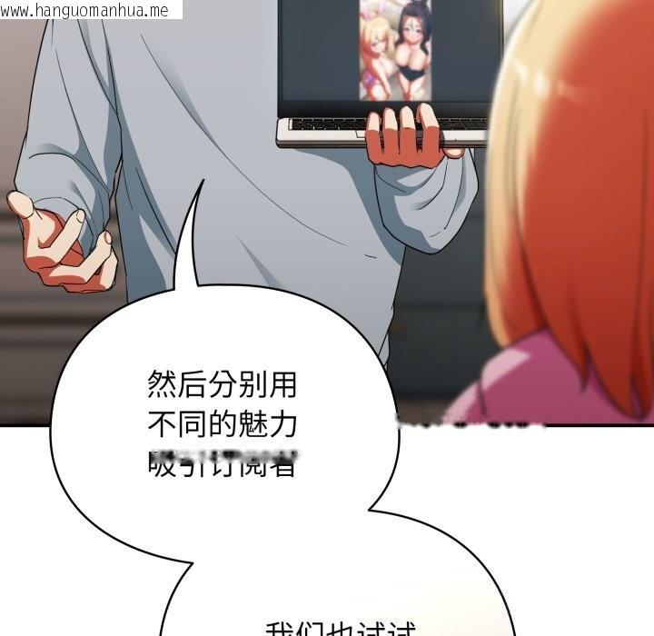 韩国漫画硬也要拍完韩漫_硬也要拍完-第3话在线免费阅读-韩国漫画-第106张图片