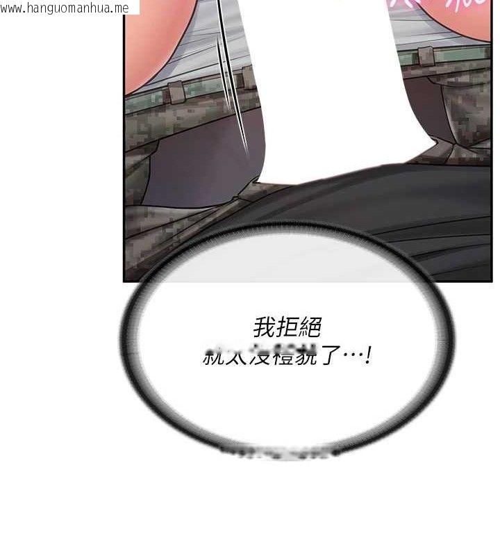 韩国漫画报告女班长:一根突起韩漫_报告女班长:一根突起-第16话-快点放进来…在线免费阅读-韩国漫画-第113张图片