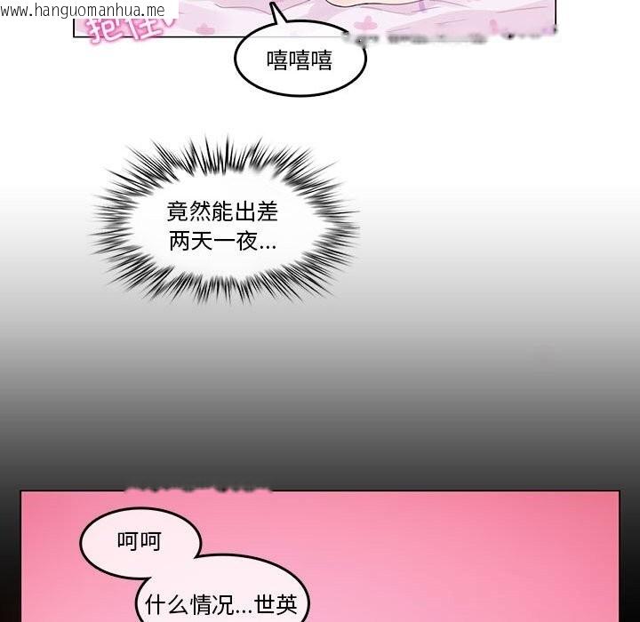 韩国漫画无与伦比的日常韩漫_无与伦比的日常-第18话在线免费阅读-韩国漫画-第68张图片
