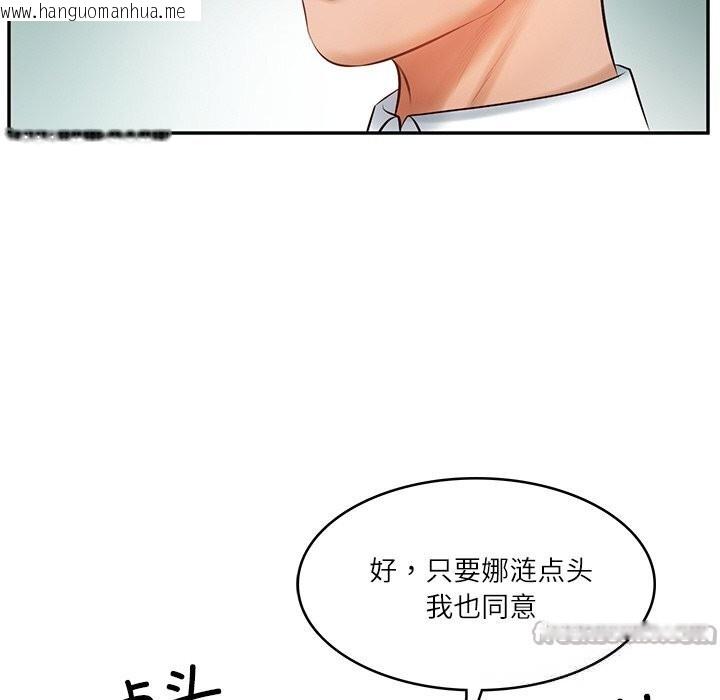 韩国漫画财阀家的女婿韩漫_财阀家的女婿-第43话在线免费阅读-韩国漫画-第126张图片