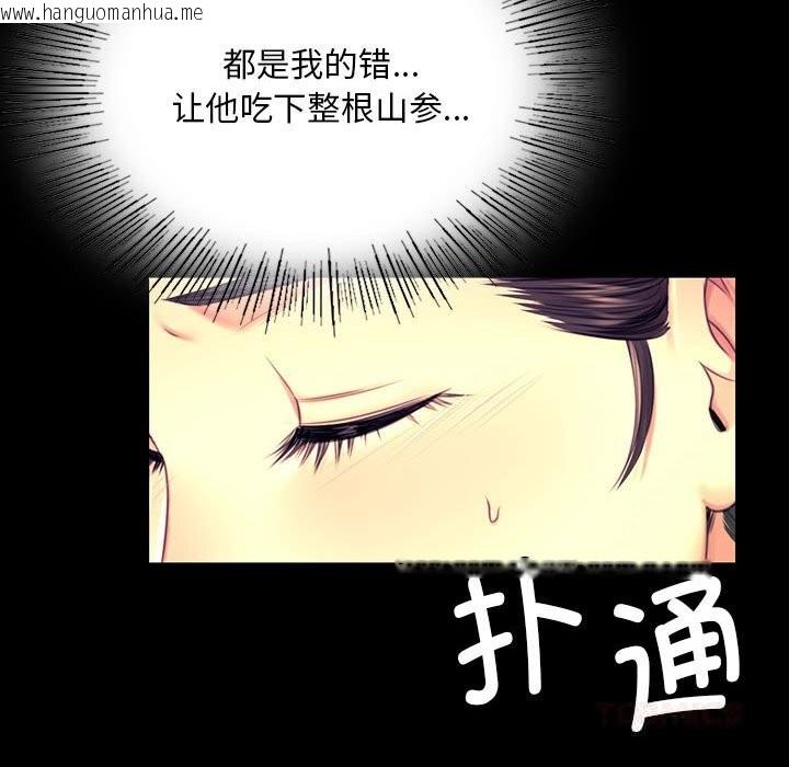 韩国漫画小姐韩漫_小姐-第84话在线免费阅读-韩国漫画-第105张图片