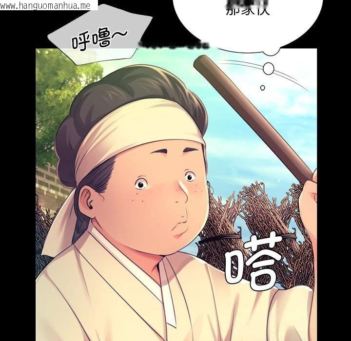 韩国漫画小姐韩漫_小姐-第84话在线免费阅读-韩国漫画-第18张图片