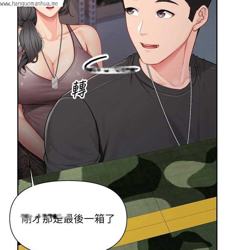 韩国漫画报告女班长:一根突起韩漫_报告女班长:一根突起-第16话-快点放进来…在线免费阅读-韩国漫画-第16张图片