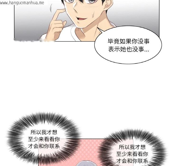 韩国漫画轻触!-解除封印韩漫_轻触!-解除封印-第22话在线免费阅读-韩国漫画-第20张图片