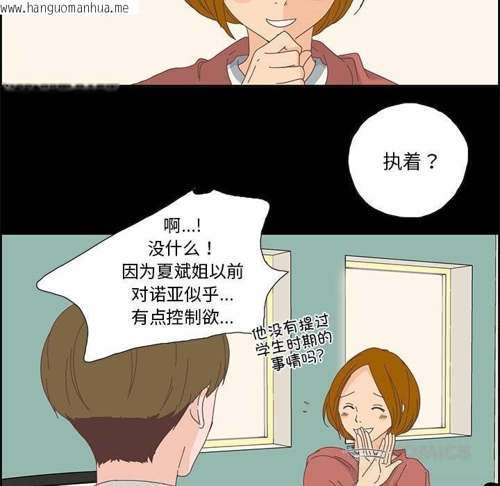 韩国漫画纯洁之罪韩漫_纯洁之罪-第17话在线免费阅读-韩国漫画-第10张图片