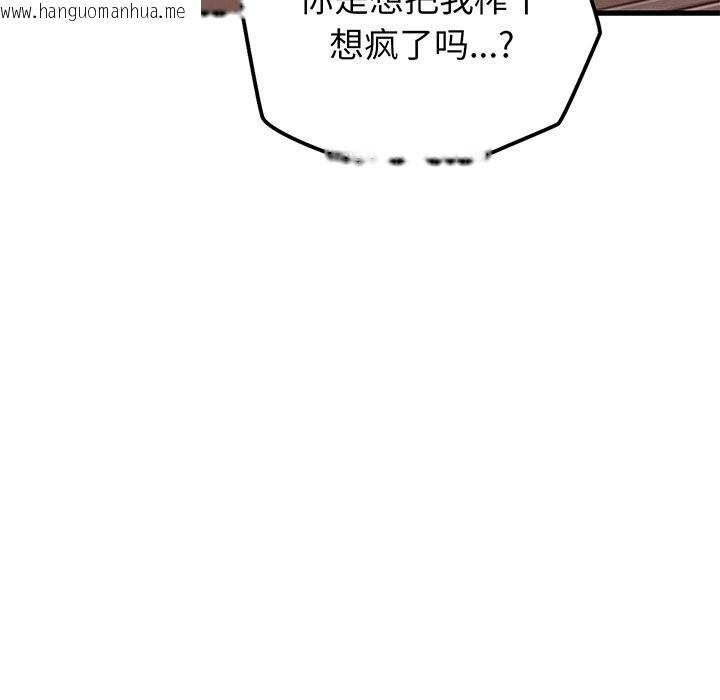 韩国漫画少爷的替身韩漫_少爷的替身-第15话在线免费阅读-韩国漫画-第49张图片