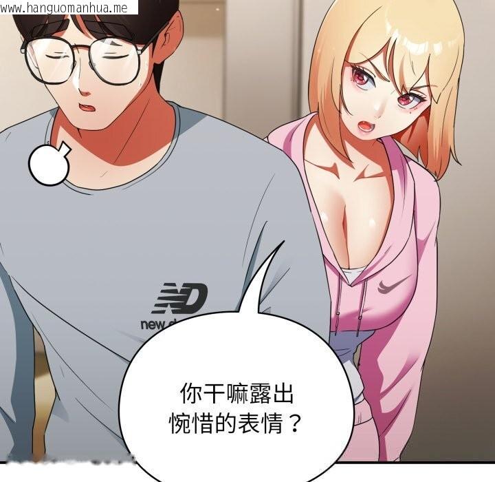韩国漫画硬也要拍完韩漫_硬也要拍完-第3话在线免费阅读-韩国漫画-第94张图片