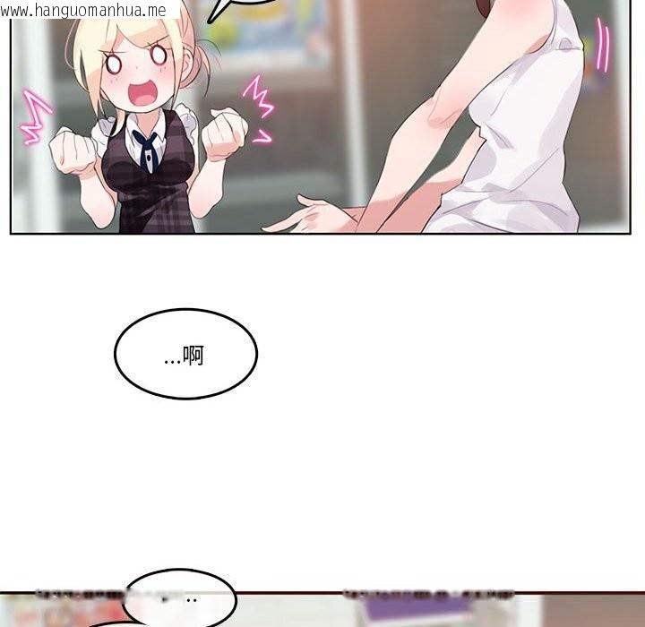韩国漫画无与伦比的日常韩漫_无与伦比的日常-第18话在线免费阅读-韩国漫画-第49张图片