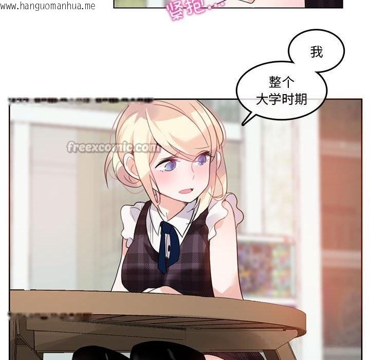 韩国漫画无与伦比的日常韩漫_无与伦比的日常-第18话在线免费阅读-韩国漫画-第45张图片
