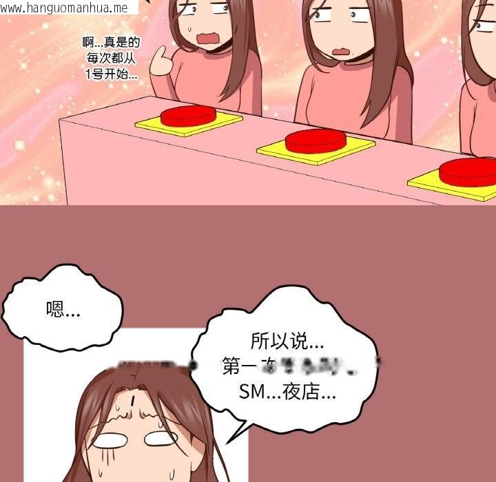韩国漫画换身恋人韩漫_换身恋人-第9话在线免费阅读-韩国漫画-第33张图片