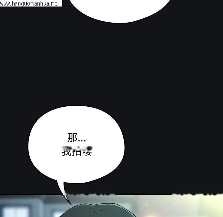 韩国漫画硬也要拍完韩漫_硬也要拍完-第1话在线免费阅读-韩国漫画-第197张图片