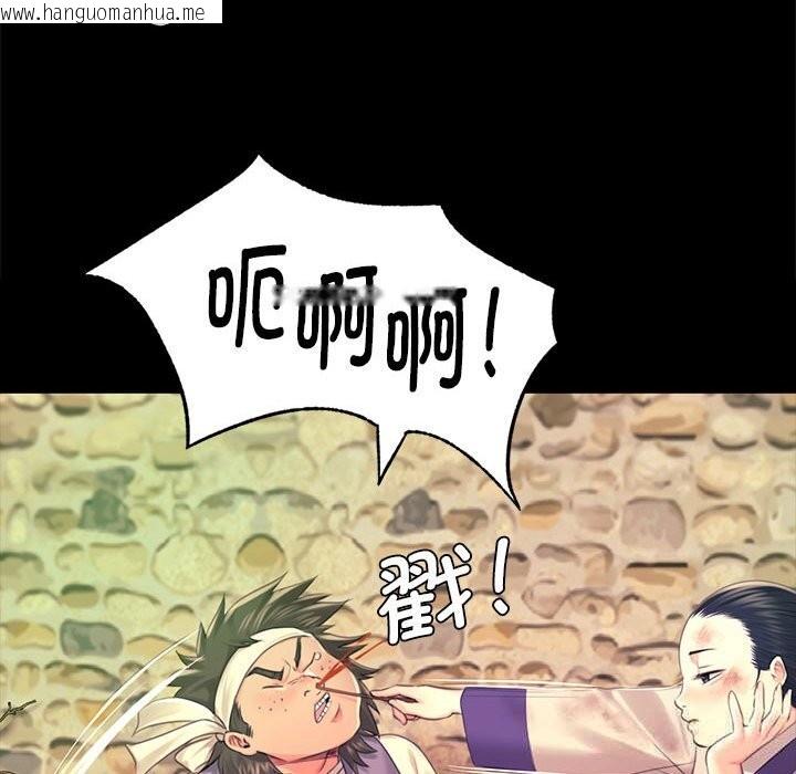韩国漫画小姐韩漫_小姐-第84话在线免费阅读-韩国漫画-第82张图片
