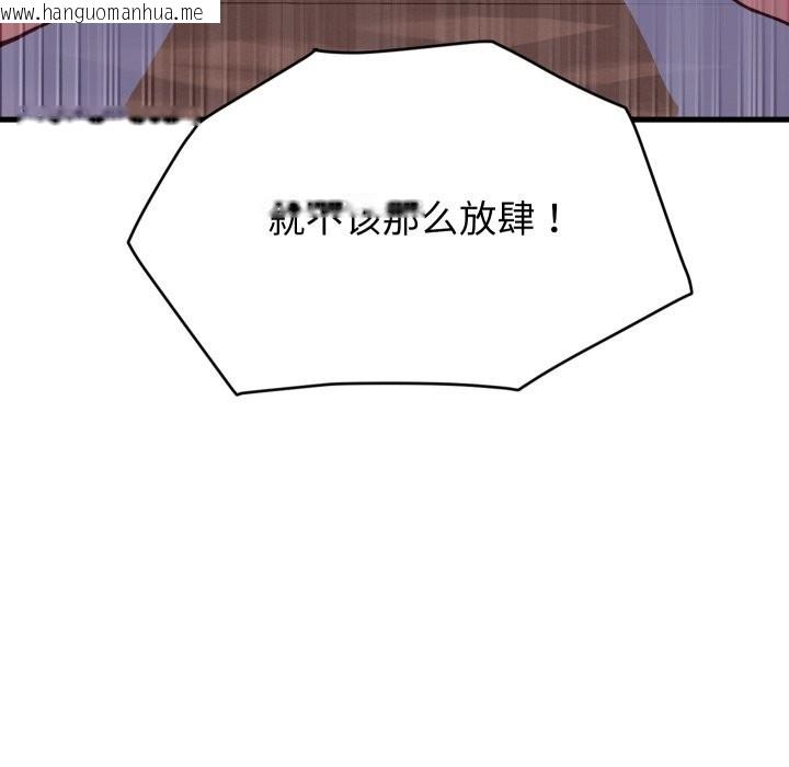 韩国漫画少爷的替身韩漫_少爷的替身-第15话在线免费阅读-韩国漫画-第20张图片