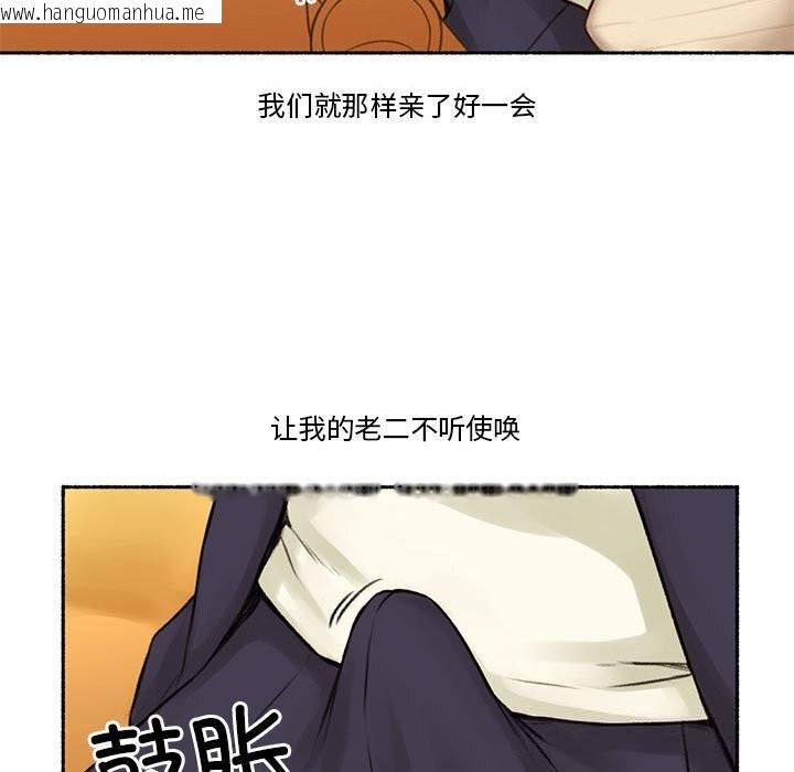 韩国漫画难以置信的故事！韩漫_难以置信的故事！-第6话在线免费阅读-韩国漫画-第67张图片