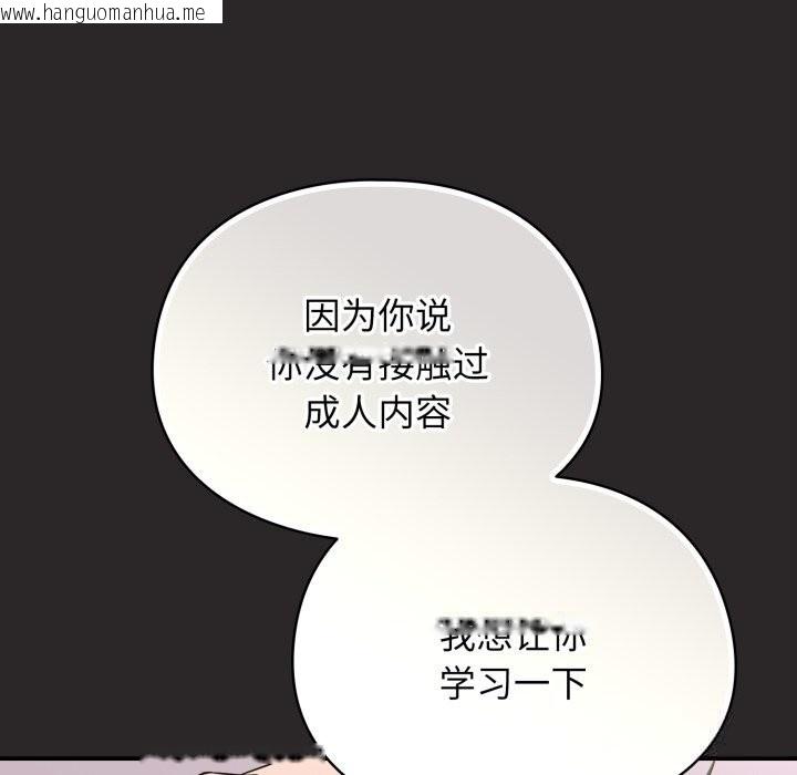 韩国漫画硬也要拍完韩漫_硬也要拍完-第3话在线免费阅读-韩国漫画-第167张图片
