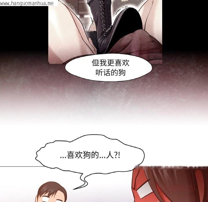 韩国漫画换身恋人韩漫_换身恋人-第9话在线免费阅读-韩国漫画-第66张图片