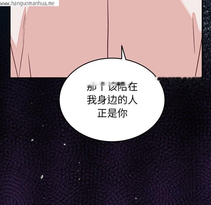 韩国漫画少爷的替身韩漫_少爷的替身-第15话在线免费阅读-韩国漫画-第114张图片