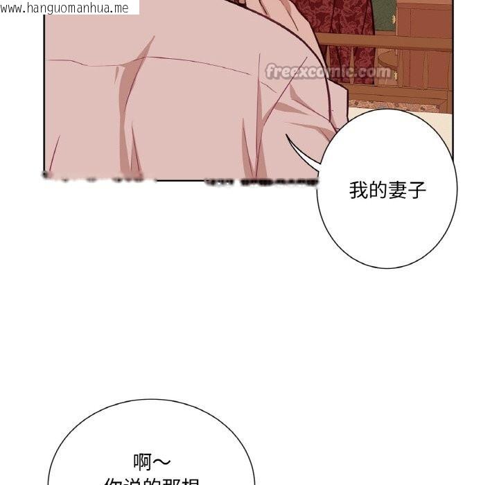 韩国漫画吉赛儿之血韩漫_吉赛儿之血-第14话在线免费阅读-韩国漫画-第70张图片