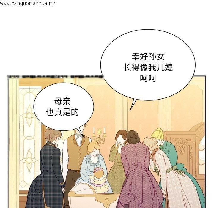 韩国漫画吉赛儿之血韩漫_吉赛儿之血-第14话在线免费阅读-韩国漫画-第94张图片