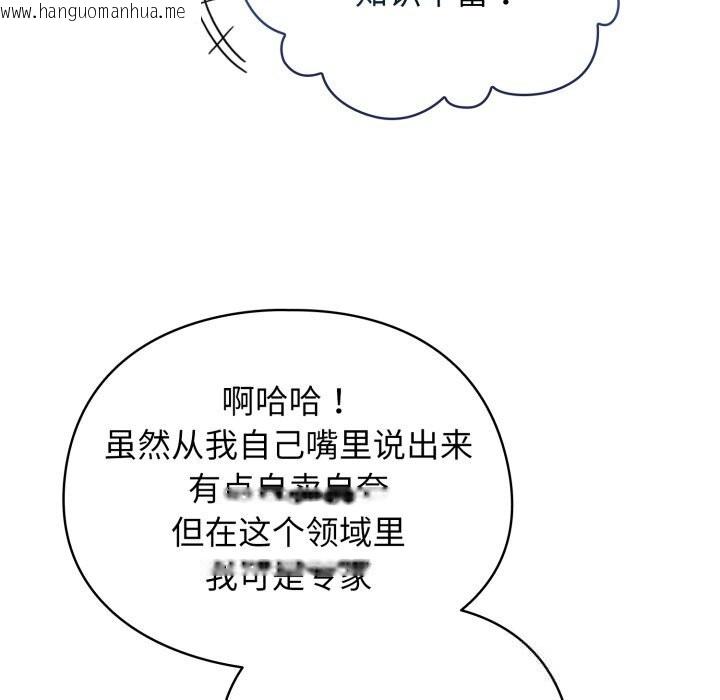 韩国漫画硬也要拍完韩漫_硬也要拍完-第3话在线免费阅读-韩国漫画-第20张图片
