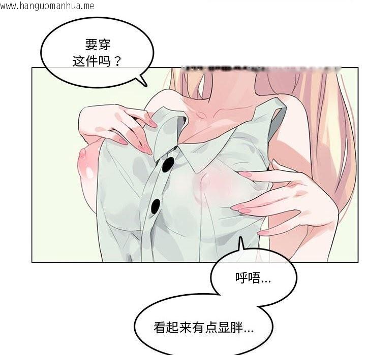 韩国漫画无与伦比的日常韩漫_无与伦比的日常-第18话在线免费阅读-韩国漫画-第65张图片