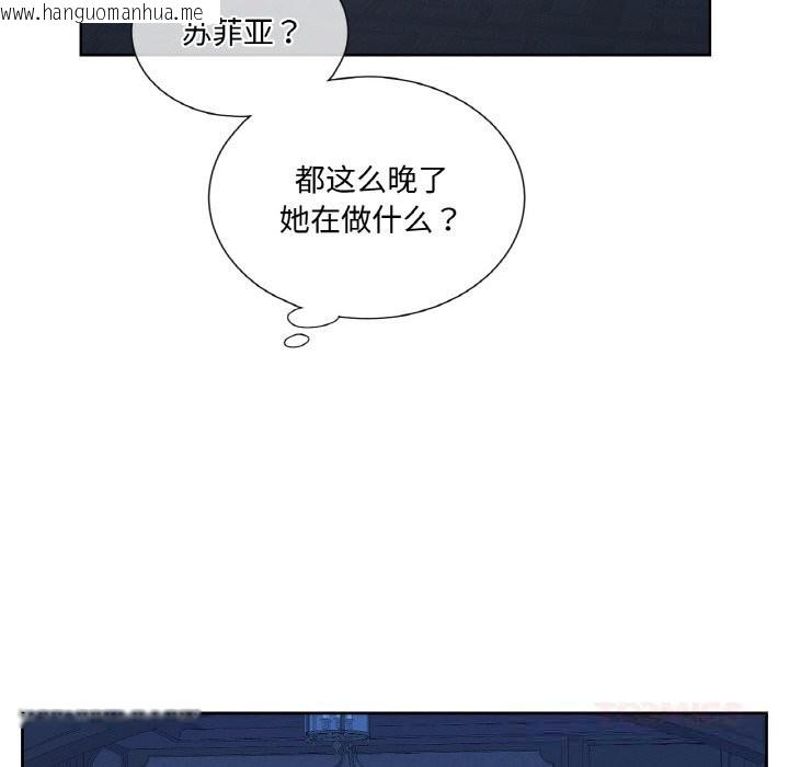 韩国漫画吉赛儿之血韩漫_吉赛儿之血-第14话在线免费阅读-韩国漫画-第9张图片