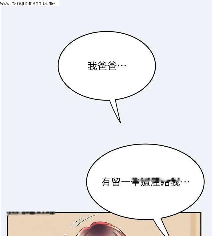 韩国漫画大凤村妇女会韩漫_大凤村妇女会-第11话-深喉咙降温法在线免费阅读-韩国漫画-第83张图片