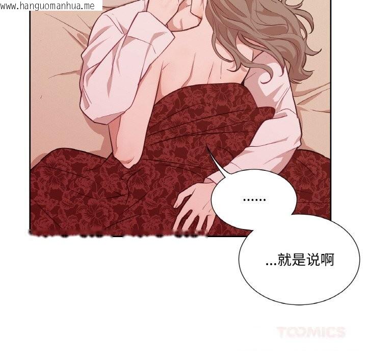韩国漫画吉赛儿之血韩漫_吉赛儿之血-第14话在线免费阅读-韩国漫画-第87张图片