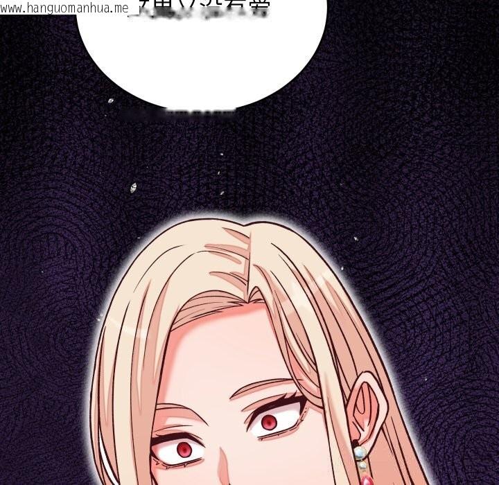 韩国漫画少爷的替身韩漫_少爷的替身-第15话在线免费阅读-韩国漫画-第94张图片