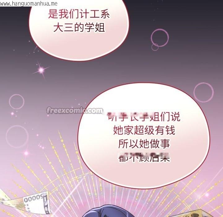 韩国漫画硬也要拍完韩漫_硬也要拍完-第2话在线免费阅读-韩国漫画-第28张图片
