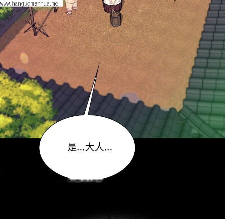 韩国漫画小姐韩漫_小姐-第84话在线免费阅读-韩国漫画-第60张图片