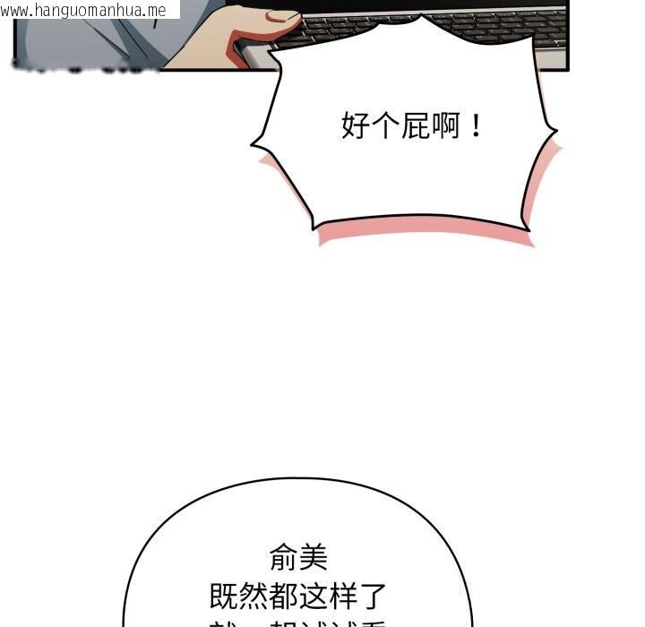 韩国漫画硬也要拍完韩漫_硬也要拍完-第3话在线免费阅读-韩国漫画-第104张图片