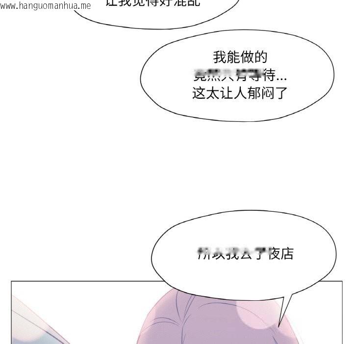 韩国漫画换身恋人韩漫_换身恋人-第9话在线免费阅读-韩国漫画-第57张图片