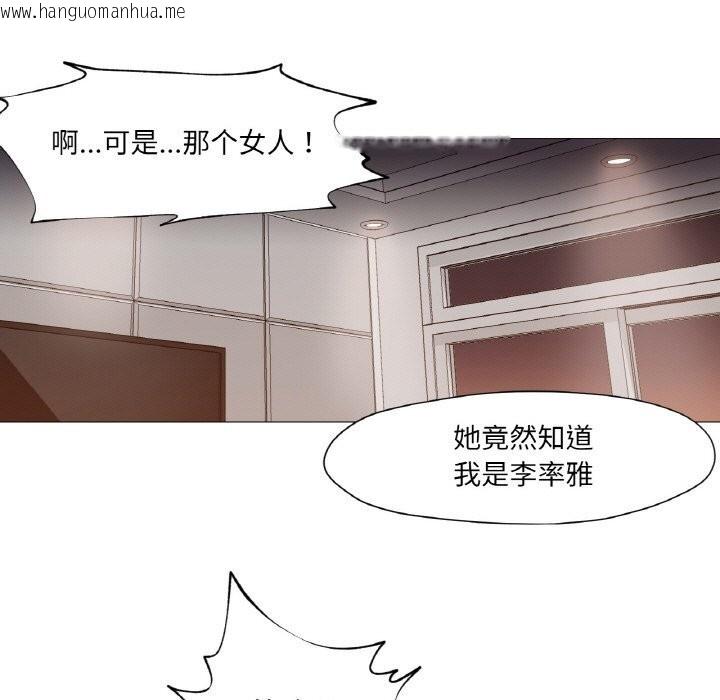 韩国漫画换身恋人韩漫_换身恋人-第9话在线免费阅读-韩国漫画-第63张图片