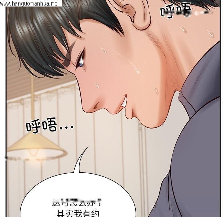 韩国漫画财阀家的女婿韩漫_财阀家的女婿-第43话在线免费阅读-韩国漫画-第85张图片