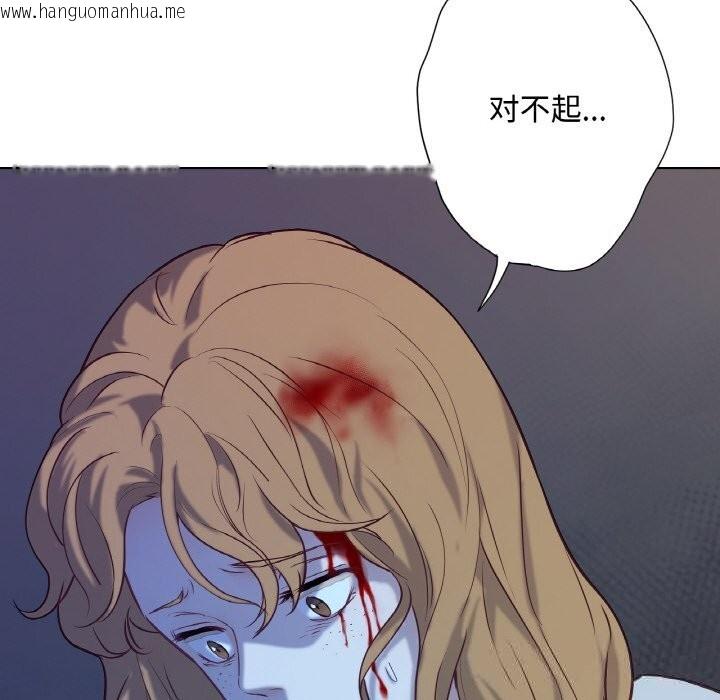 韩国漫画吉赛儿之血韩漫_吉赛儿之血-第14话在线免费阅读-韩国漫画-第34张图片