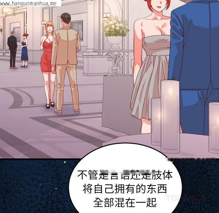 韩国漫画少爷的替身韩漫_少爷的替身-第15话在线免费阅读-韩国漫画-第111张图片