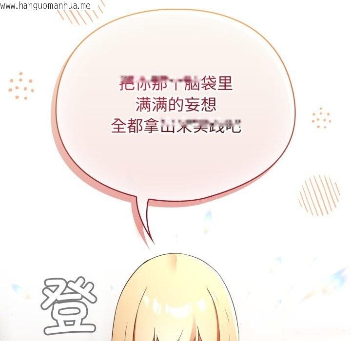 韩国漫画硬也要拍完韩漫_硬也要拍完-第3话在线免费阅读-韩国漫画-第127张图片