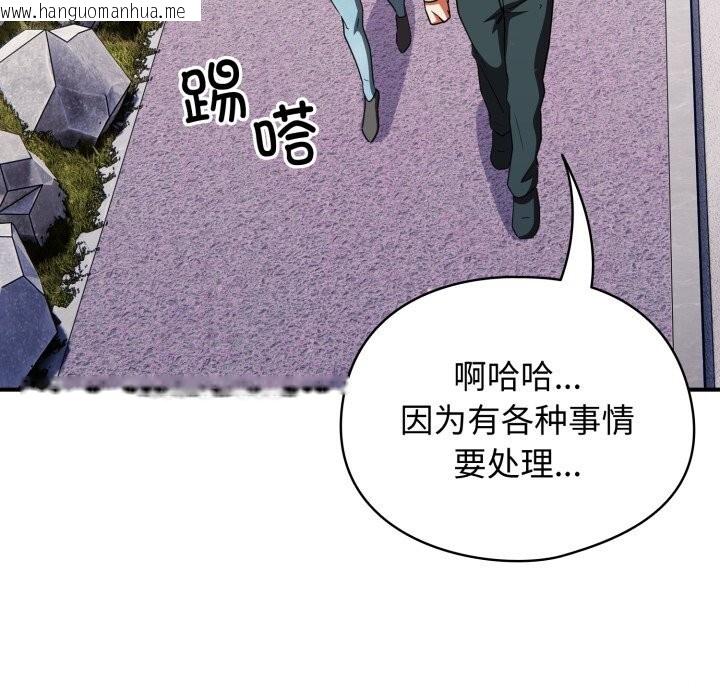 韩国漫画硬也要拍完韩漫_硬也要拍完-第2话在线免费阅读-韩国漫画-第67张图片