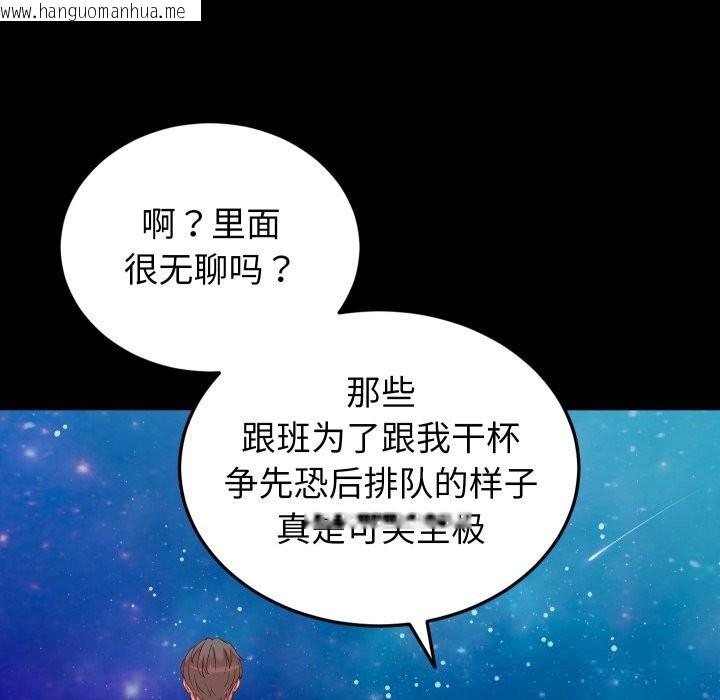 韩国漫画少爷的替身韩漫_少爷的替身-第15话在线免费阅读-韩国漫画-第89张图片