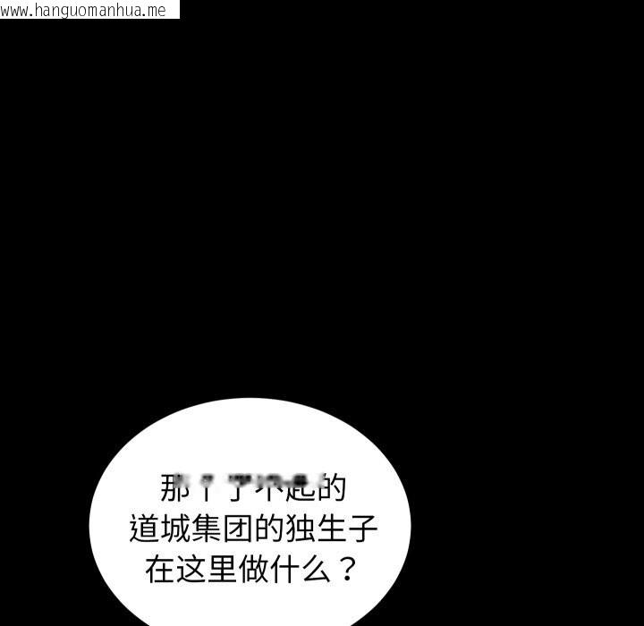 韩国漫画少爷的替身韩漫_少爷的替身-第15话在线免费阅读-韩国漫画-第86张图片